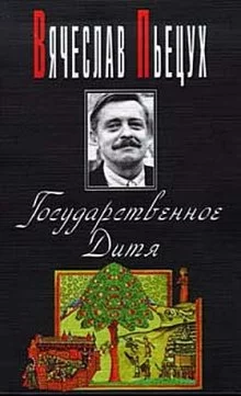 постер аудиокниги Ночные бдения с Иоганном Вольфгангом Гете