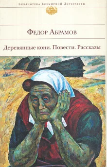 постер аудиокниги Поездка в прошлое