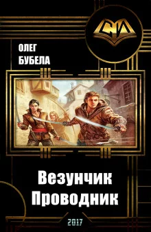 постер аудиокниги Восьмой смертный грех