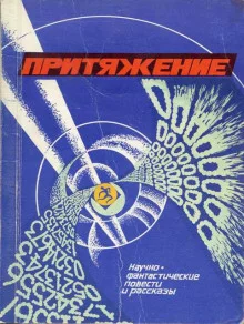 постер аудиокниги То ли ещё будет!