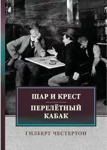 постер аудиокниги Перелётный кабак