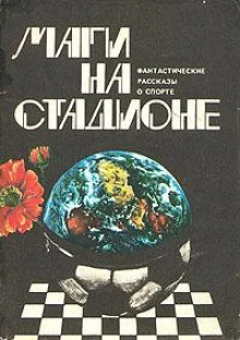 постер аудиокниги Лёд как зеркало