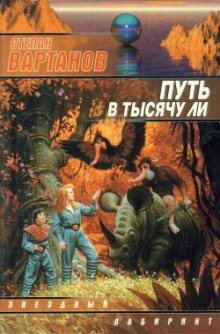 постер аудиокниги Охота на дракона
