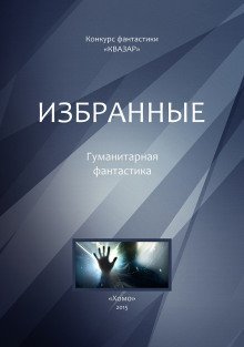 постер аудиокниги Карлсон, который живёт