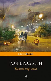 постер аудиокниги Когда семейство улыбается