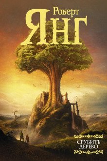 постер аудиокниги Летающая сковородка