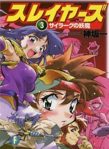 постер аудиокниги Душа Сайраага