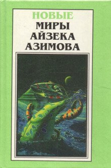 постер аудиокниги Ах, Баттен, Баттен!