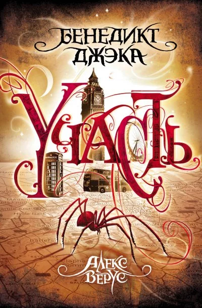 постер аудиокниги Участь - Бенедикт Джэка