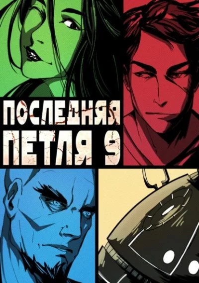 постер аудиокниги Две скорости - Антон Емельянов, Сергей Савинов