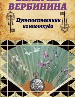 Амалия секретный агент императора порядок книг