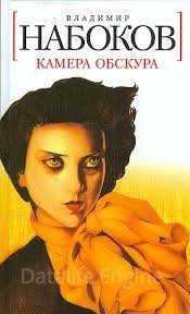 постер аудиокниги Защита Лужина - Владимир Набоков