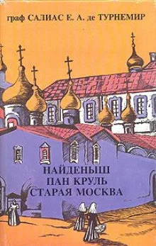 постер аудиокниги Пан Круль