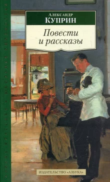 постер аудиокниги Тапёр. Миллионер. Начальница тяги