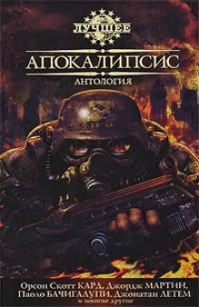 постер аудиокниги Предзакатная песнь