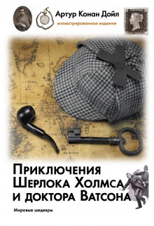 постер аудиокниги Берилловая корона