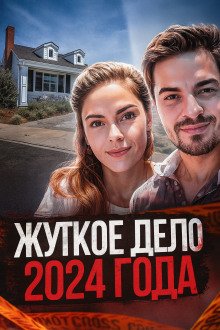 Жена исчезла в Мадриде: почему её муж стал главным подозреваемым?