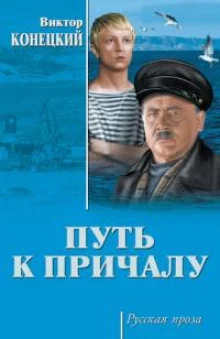 постер аудиокниги Заиндевелые провода