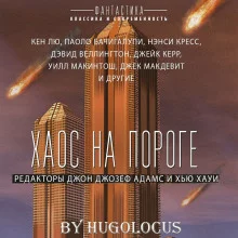 постер аудиокниги Безвоздушные дома