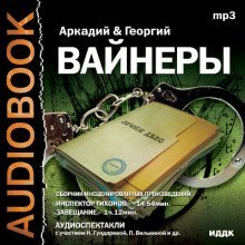 постер аудиокниги Инспектор Тихонов