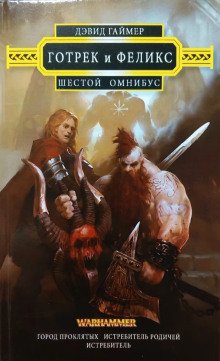 Истребитель родичей