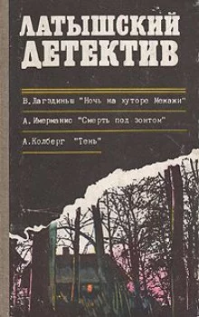 постер аудиокниги Ночь на хуторе Межажи