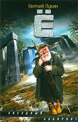 постер аудиокниги Ё - Лукин Евгений