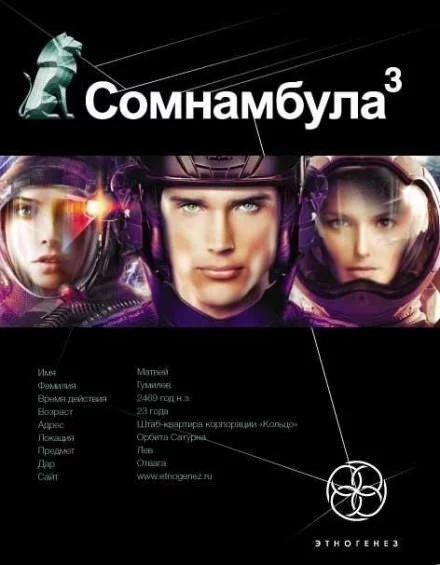 постер аудиокниги Бегство сквозь время - Сергей Волков