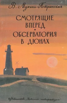 постер аудиокниги Планета Харис