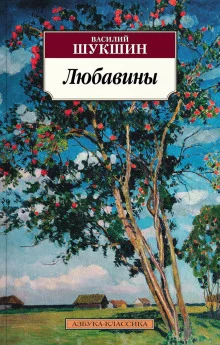 постер аудиокниги Любавины. Книга 1