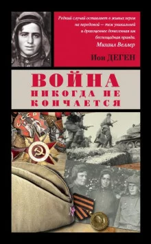 постер аудиокниги Командир взвода разведки