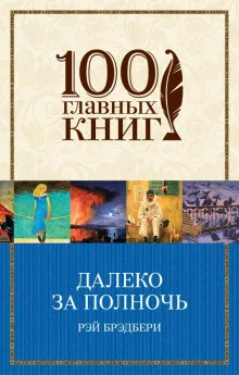 постер аудиокниги Сладкий дар