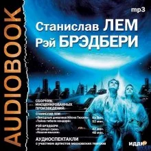 постер аудиокниги Аудиоспектакли