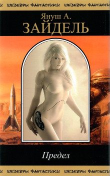 постер аудиокниги Туда и обратно