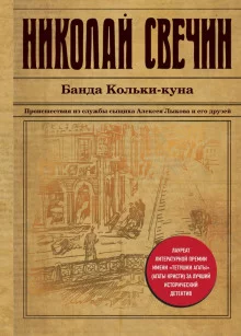 постер аудиокниги Банда Кольки-куна