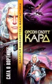 постер аудиокниги Хроники Вортинга