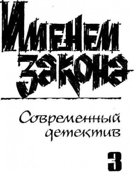 постер аудиокниги Смерть актрисы - Борис Мегрели