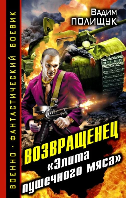 постер аудиокниги Деляга - Вадим Полищук
