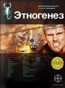 постер аудиокниги Игрок