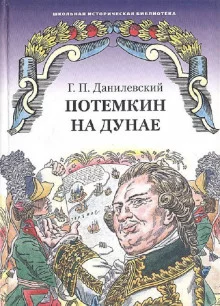 постер аудиокниги На Индию при Петре первом. 1717-1721 годы