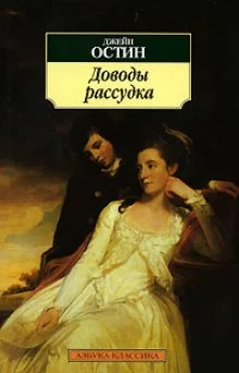 постер аудиокниги Доводы рассудка