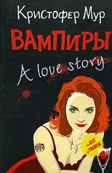 постер аудиокниги Вампиры. A Love Story