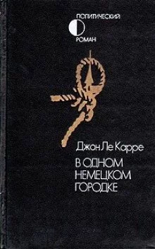 постер аудиокниги В одном немецком городке