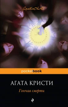 постер аудиокниги «SOS»
