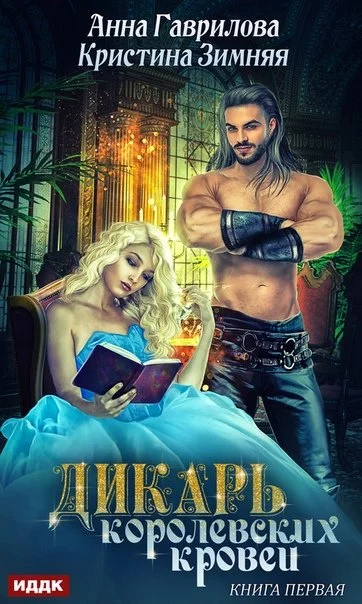 постер аудиокниги Леди-секретарь - Анна Гаврилова