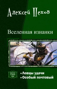 постер аудиокниги Особый почтовый
