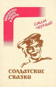 постер аудиокниги Лебединая прохлада