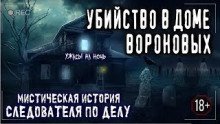 постер аудиокниги Непригодная