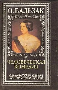 постер аудиокниги Бедные родственники