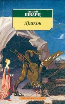 постер аудиокниги Дракон